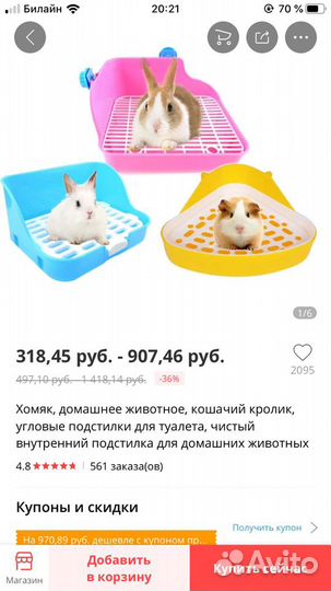 Лоток для грызунов