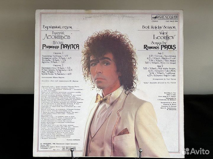Пластинка Валерий Леонтьев Бархатный сезон