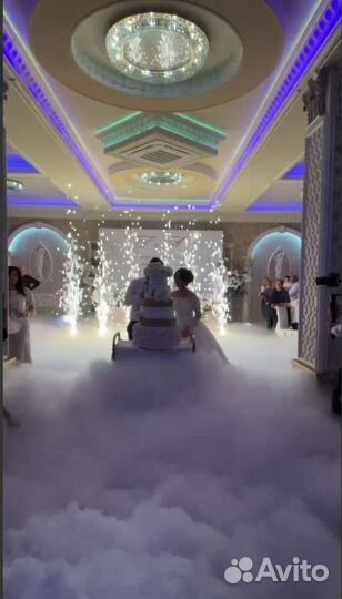 Тяжелый дым на свадьбу (Белый туман)