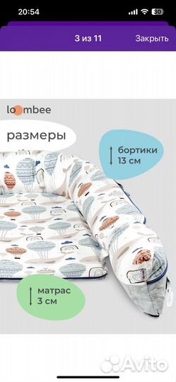 Кокон гнездышко для новорожденных