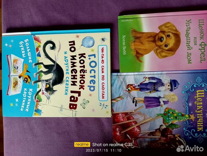 Детские книги