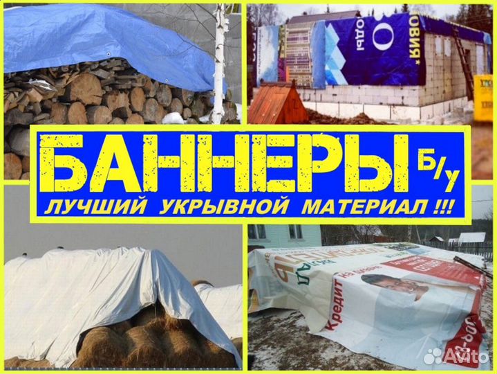 Баннер бу 3х6