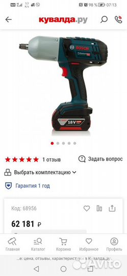 Bosch GDS 18 V-LI HT гайковёрт 650 Нм