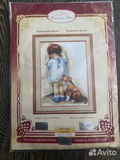 Набор для вышивания золотое руно