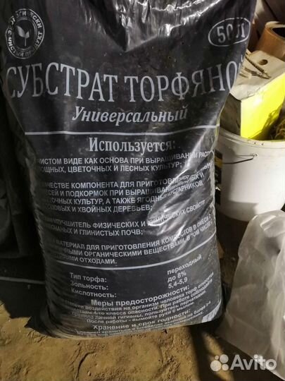 Торф для выращивания