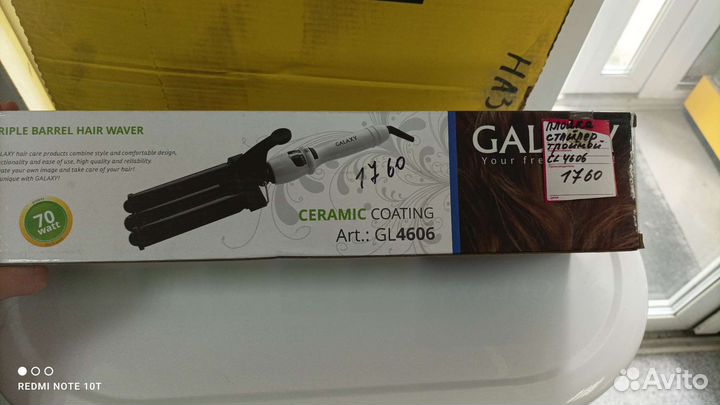 Плойка для волос