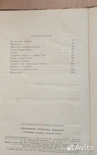 Книги детские СССР 50-60 х гг
