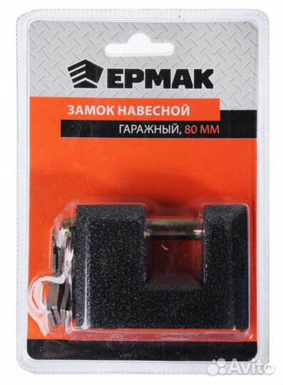 Замок навесной 80мм