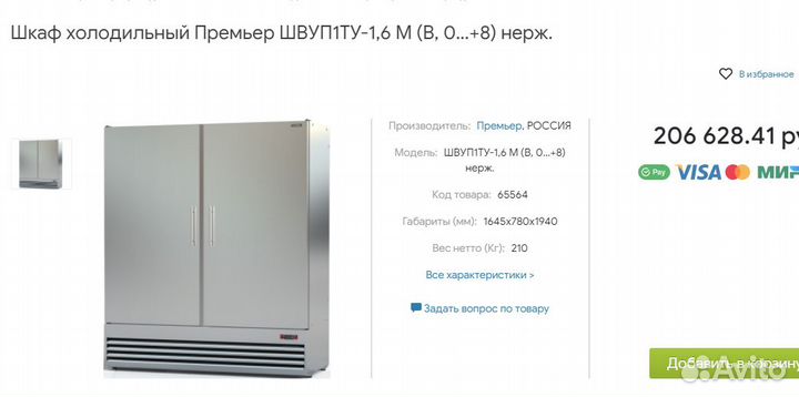 Премьер швуп1ту-1,5М (2дв. нерж.) арт 526