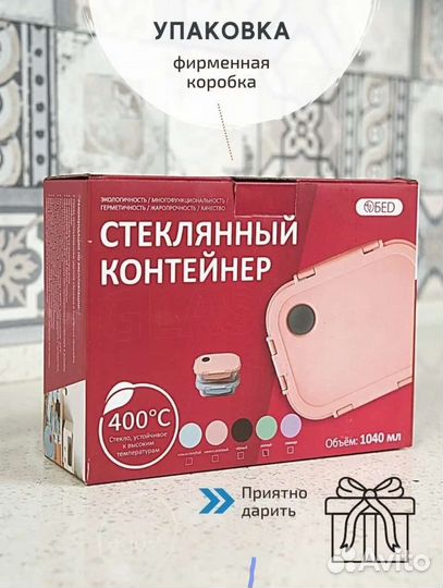 Стеклянные контейнеры для еды