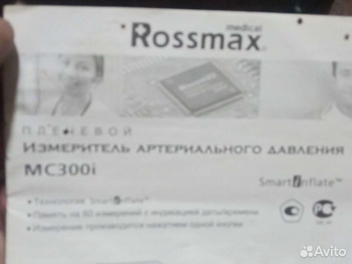 Измеритель артериального давления