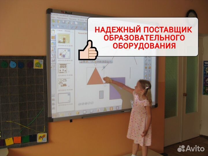Интерактивная доска, проектор для учебы