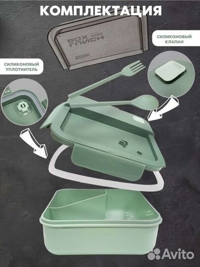 Ланч бокс детский с приборами контейнер для еды