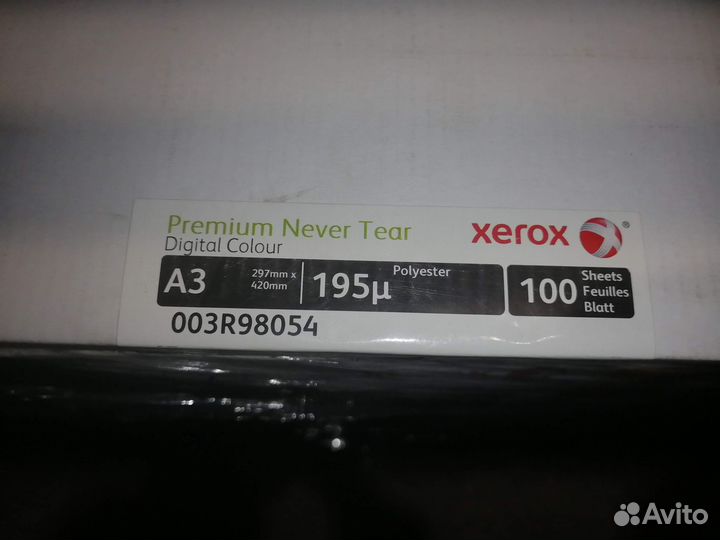 Бумага печатная Xerox