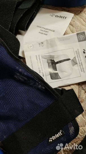 Бандаж для плеч