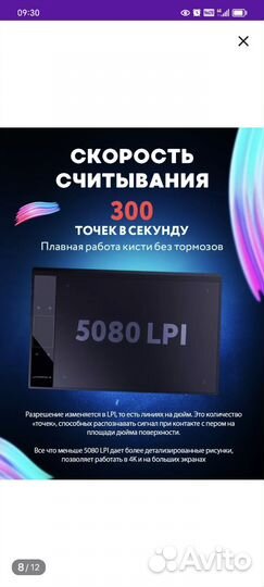 Графический планшет для рисования