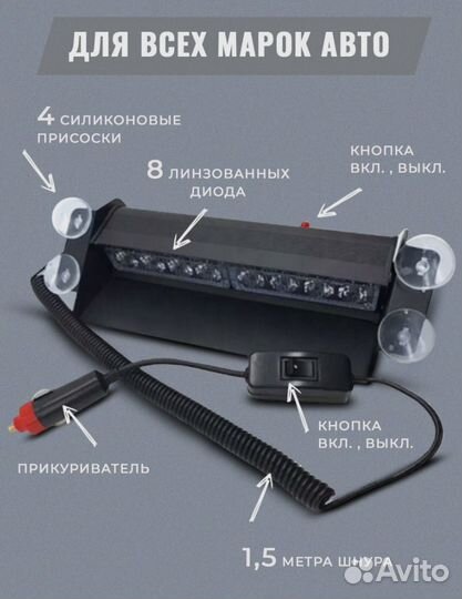 Стробоскопы на авто мигалка