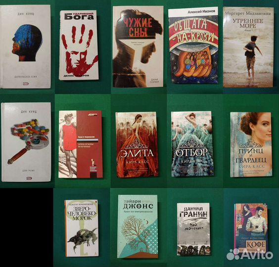 Книги художественные