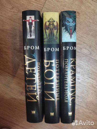 Книги Брома с цветными иллюстрациями