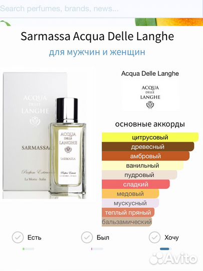 Aqua delle langhe распив