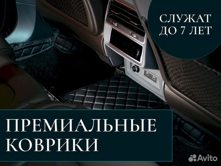 3D коврики из экокожи Audi