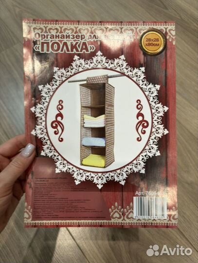 Органайзер для хранения вещей подвесной