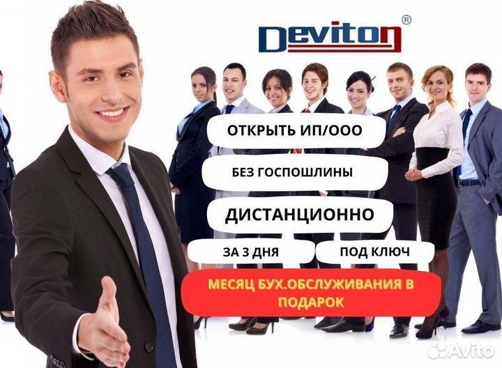 Регистрация / Изменения / Ликвидация ООО и ИП, СНТ