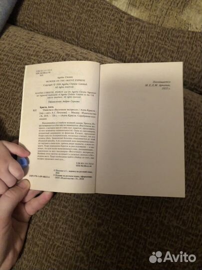 Агата Кристи убийство в восточном экспрессе