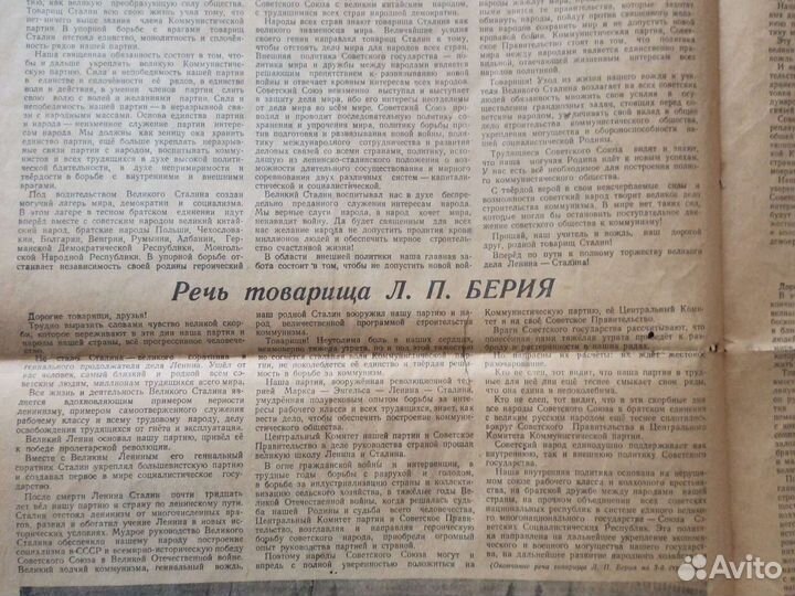 Газеты 1953 г. Похороны Сталина