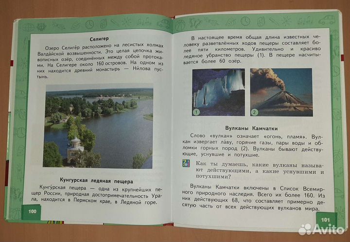 Книги Окружающий мир.2 класс. Учебник. 2-Я частЬ