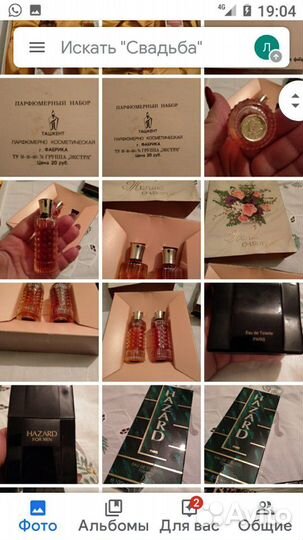 Духи - Одеколон