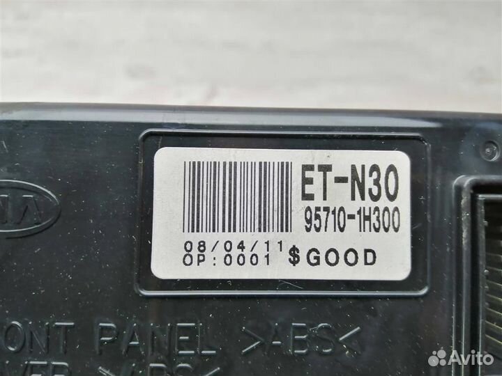 Дисплей информационный Киа Сид 1