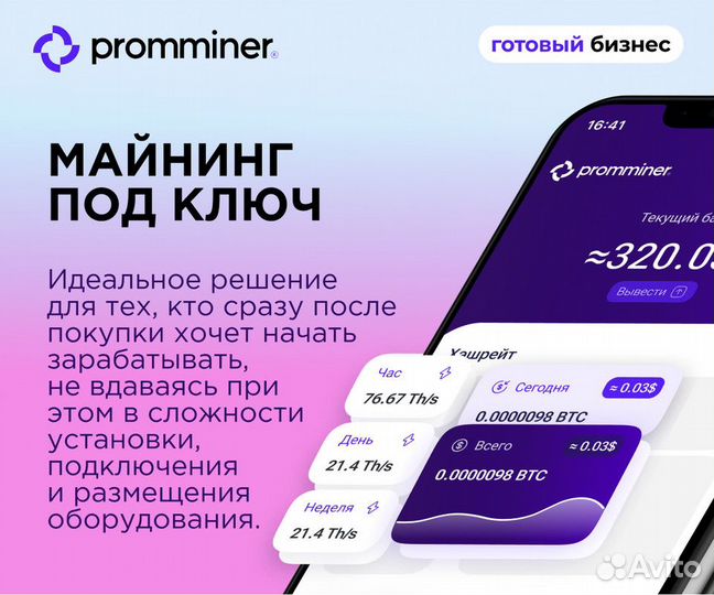 Продам готовый бизнес майнинг с доходом 105% годовых