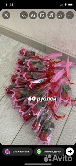 Мыльные розы