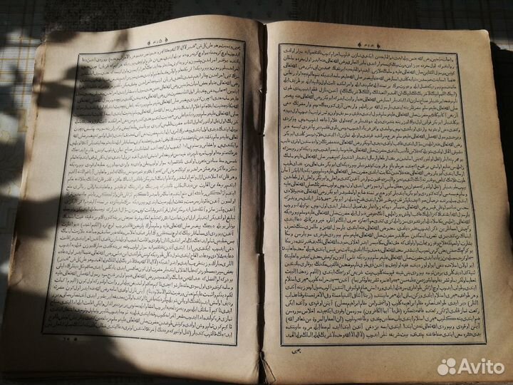 Старинная книга