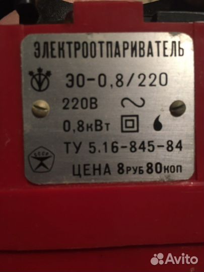 Электроотрариватель