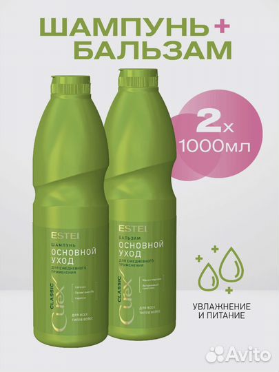 Шампунь estel