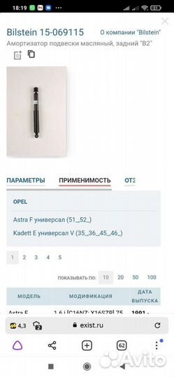 Амортизаторы bilstein 15-069115