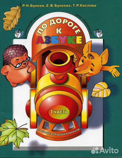 Развитие и подготовка дошкольников