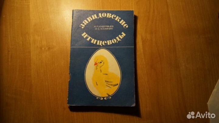 2668,6 Кудрявцев А. П., Калинин И. С. Завидовские
