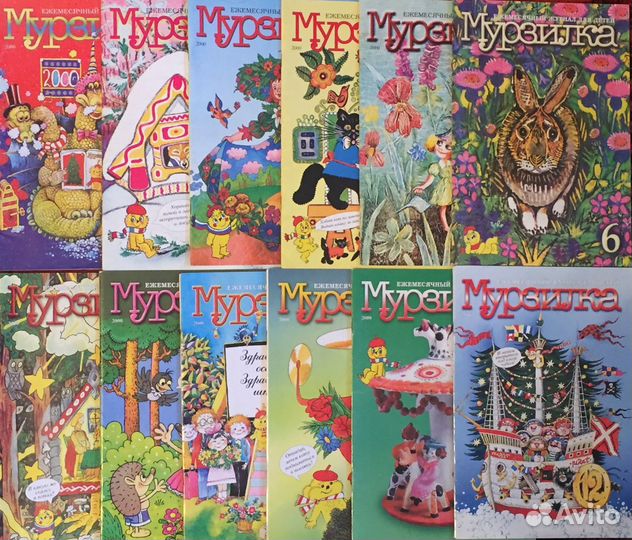 Журнал Мурзилка за 2000 год