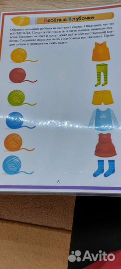 Развивающая многоразовая тетрадь