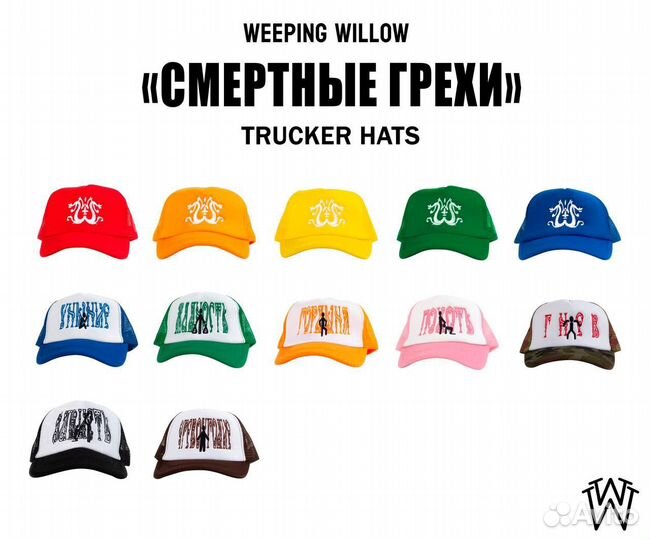 Кепка Trucker hat 