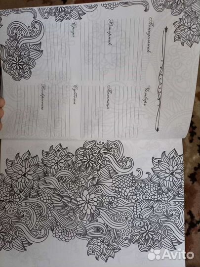 Раскраска антистресс