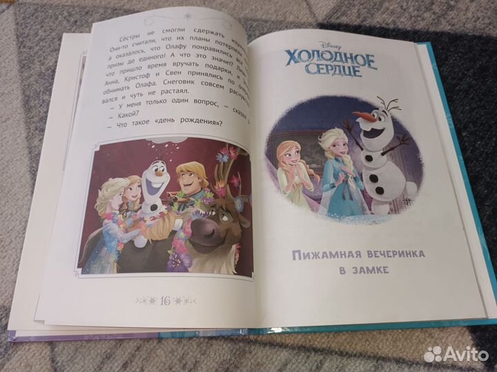 Disney раскраска книга