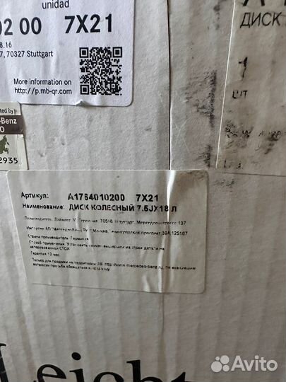 Диск колеса Mercedes R18