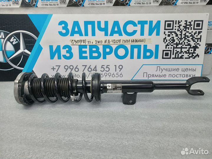 Амортизатор подвески передний правый BMW 5 G30