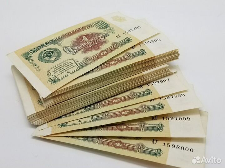1 рубль 1991г. пачка 100шт. номера подряд