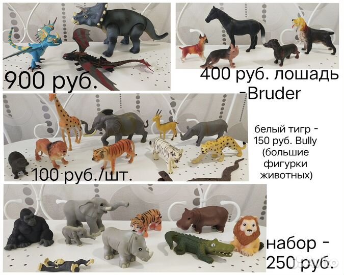 Фигурки Schleich животные и другие фирмы
