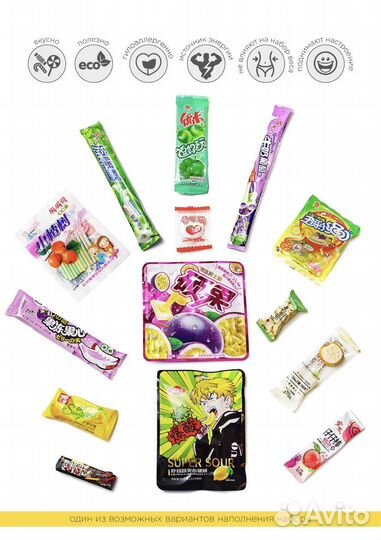 Подарочный набор из 14-и азиатских сладостей